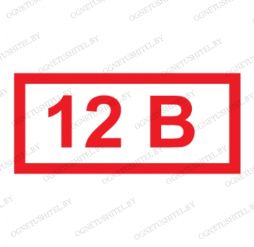  12